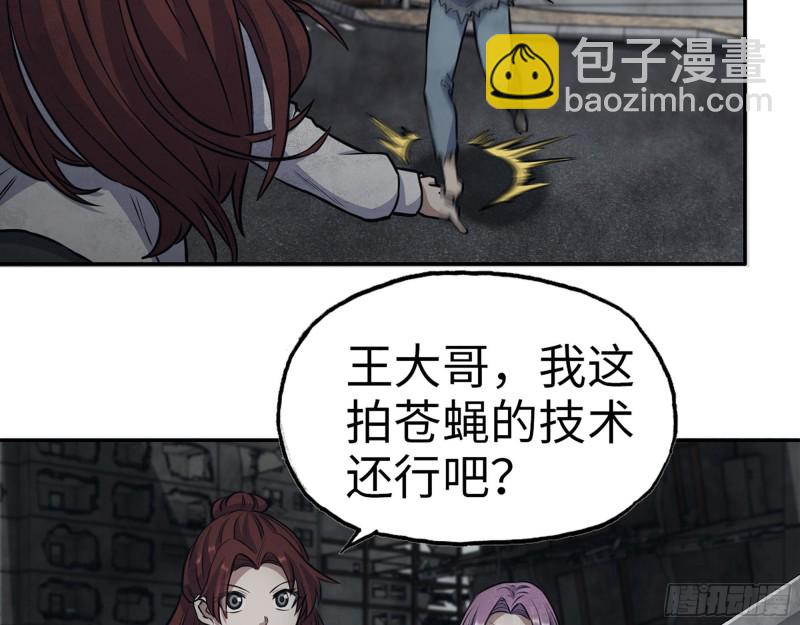 我在末世搬金磚 - 289- 究極形態(1/2) - 6