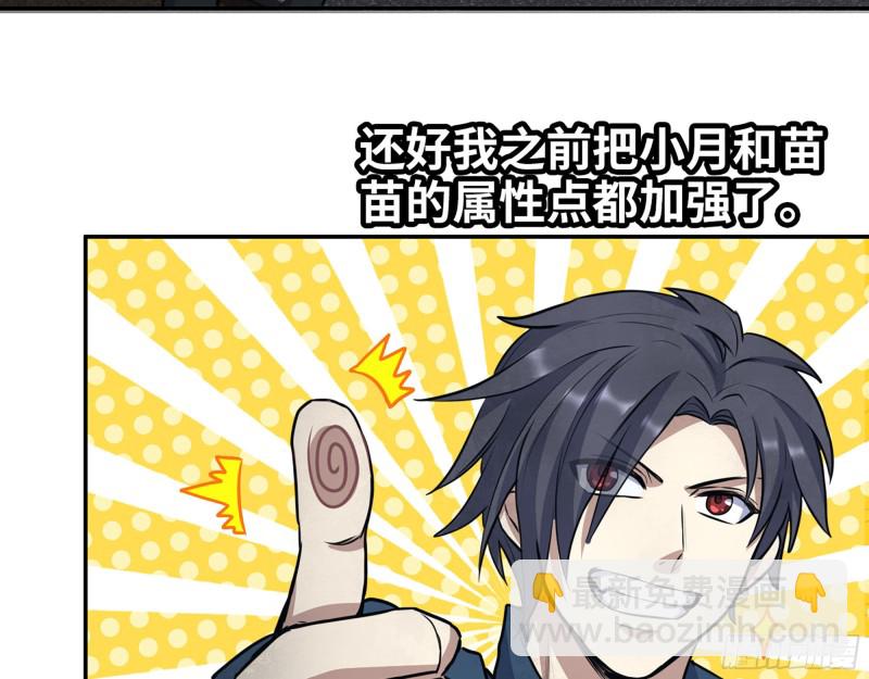 我在末世搬金磚 - 289- 究極形態(1/2) - 8