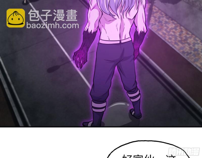 我在末世搬金磚 - 289- 究極形態(2/2) - 2