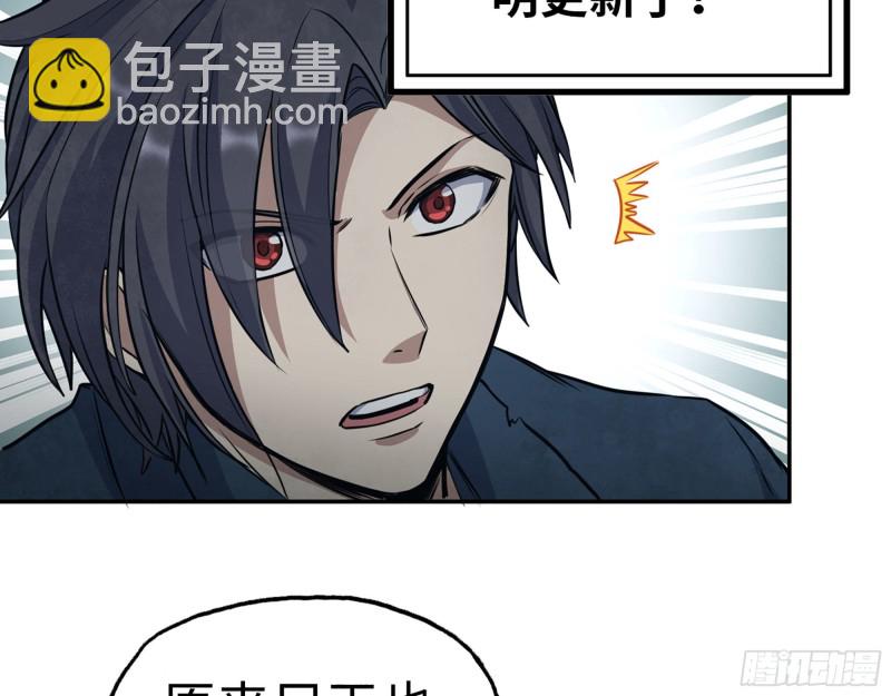 我在末世搬金磚 - 289- 究極形態(2/2) - 6