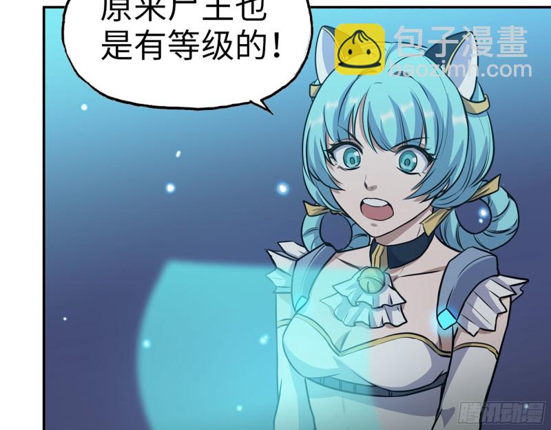 我在末世搬金磚 - 289- 究極形態(2/2) - 1