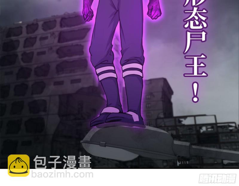 我在末世搬金磚 - 289- 究極形態(2/2) - 3