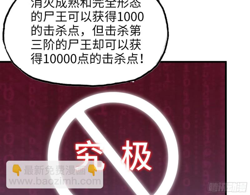 我在末世搬金磚 - 289- 究極形態(2/2) - 5