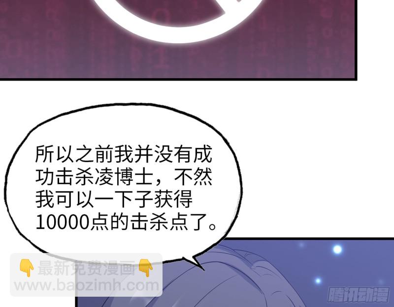 我在末世搬金磚 - 289- 究極形態(2/2) - 6