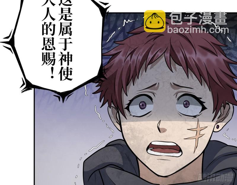 我在末世搬金磚 - 289- 究極形態(1/2) - 1