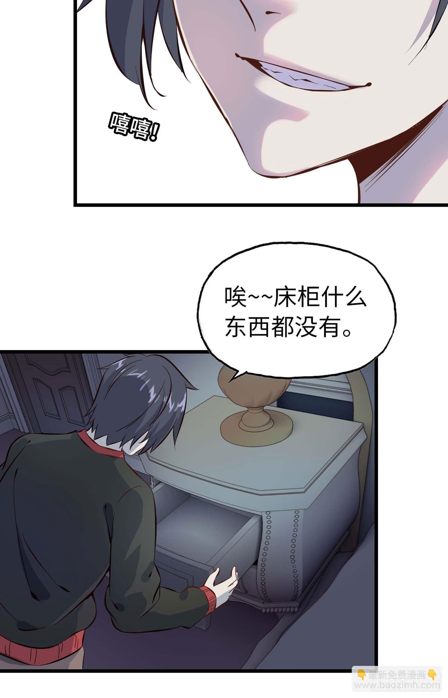 我在末世搬金磚 - 03(2/3) - 6