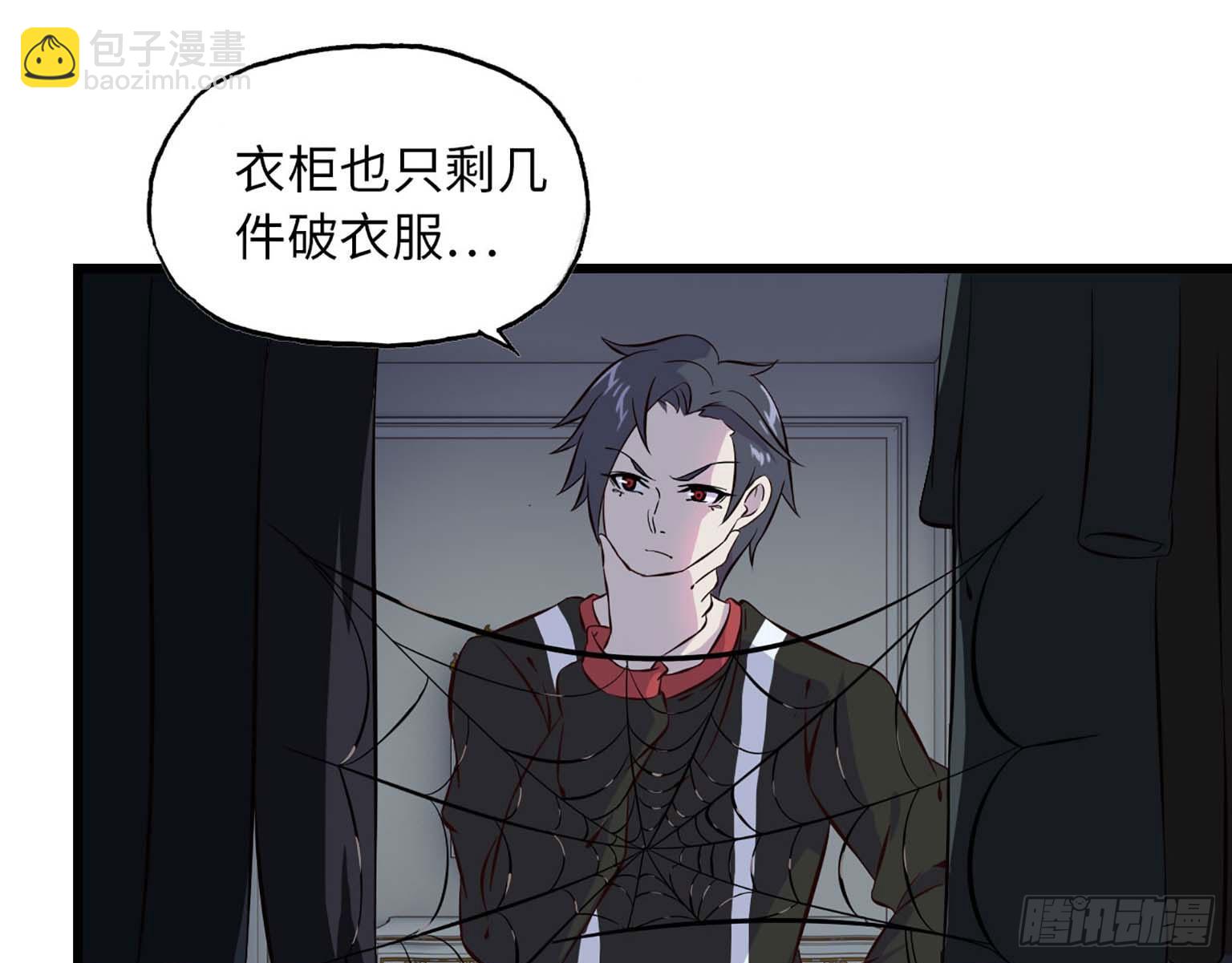 我在末世搬金磚 - 03(3/3) - 2