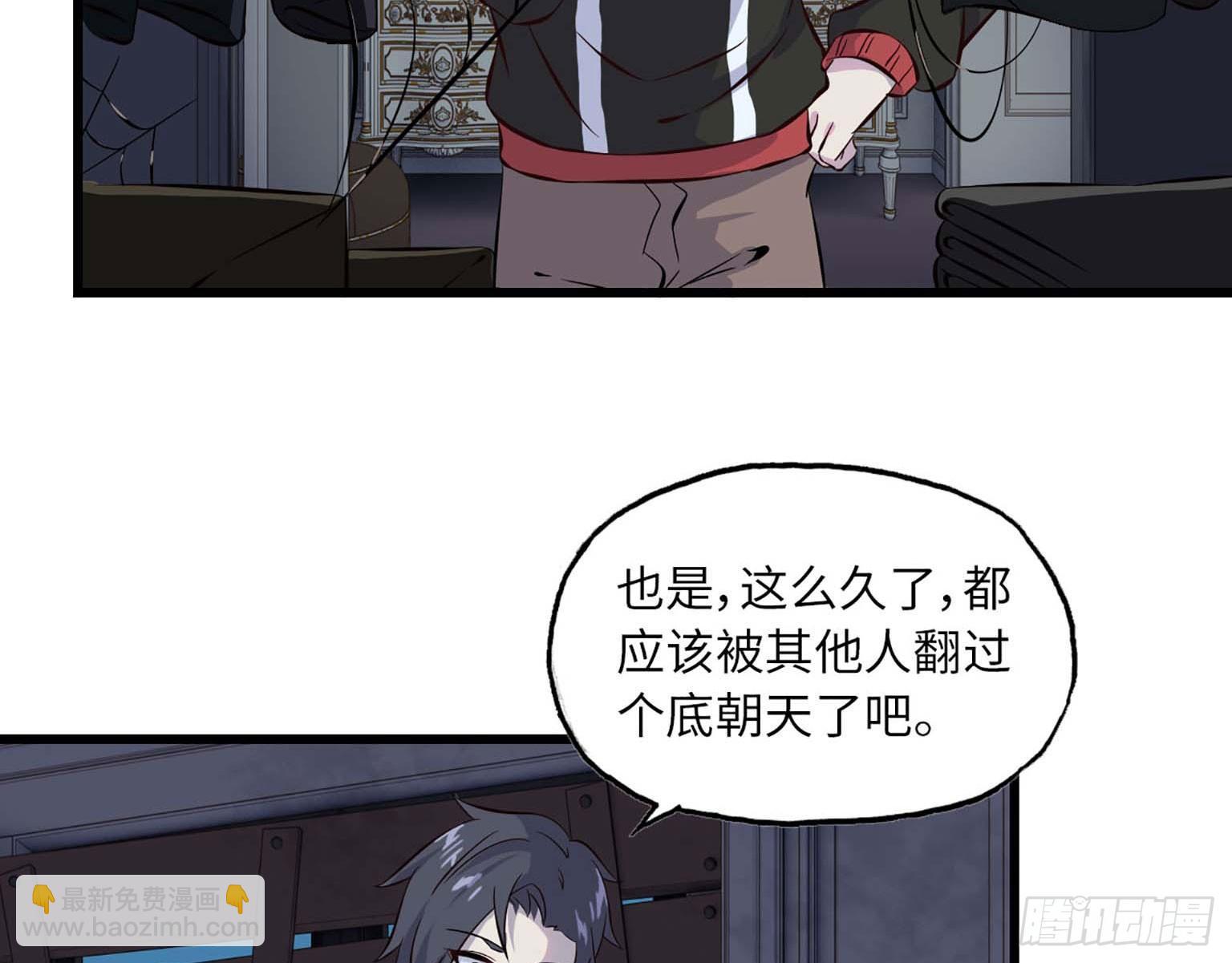 我在末世搬金磚 - 03(3/3) - 3