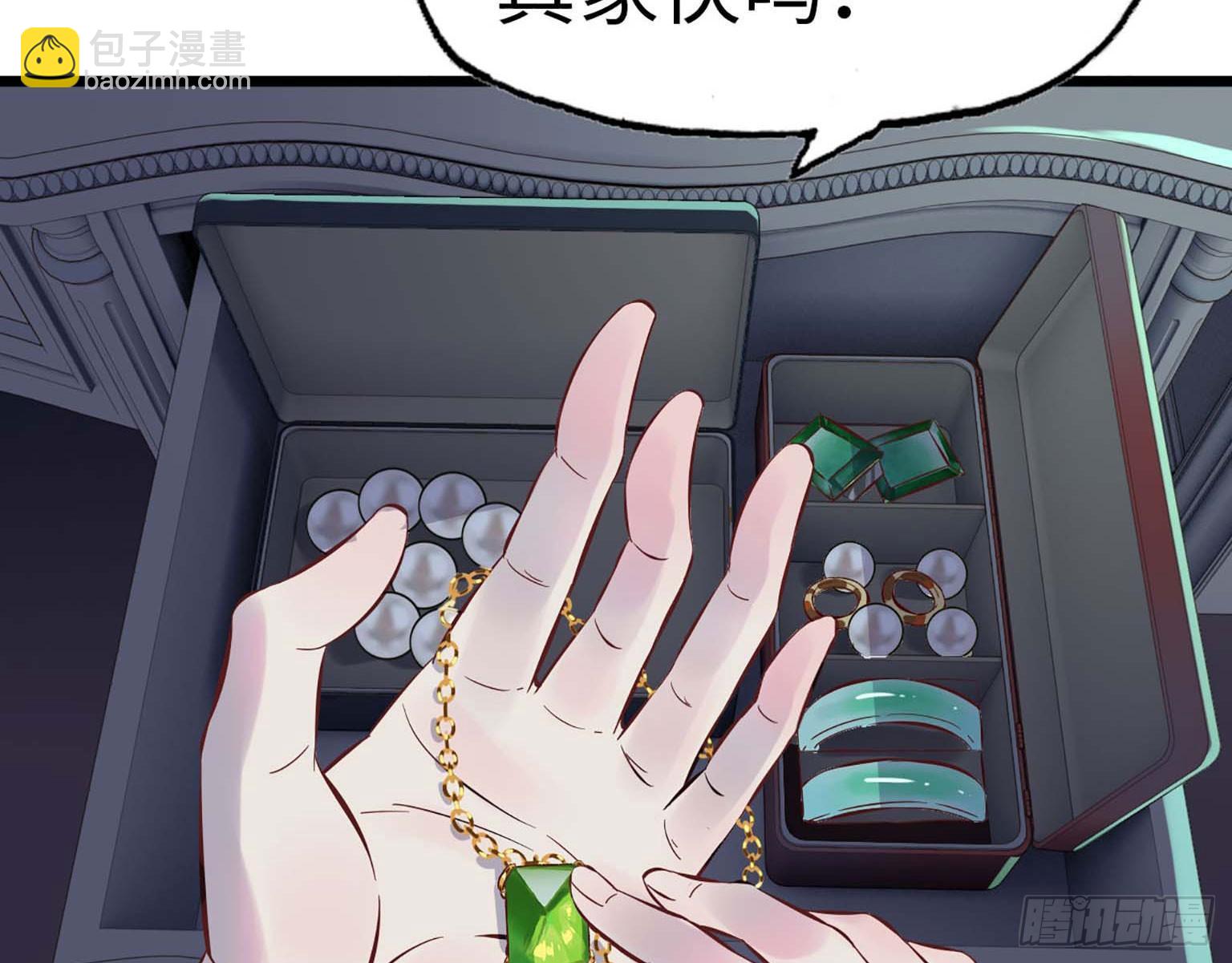 我在末世搬金磚 - 03(3/3) - 1