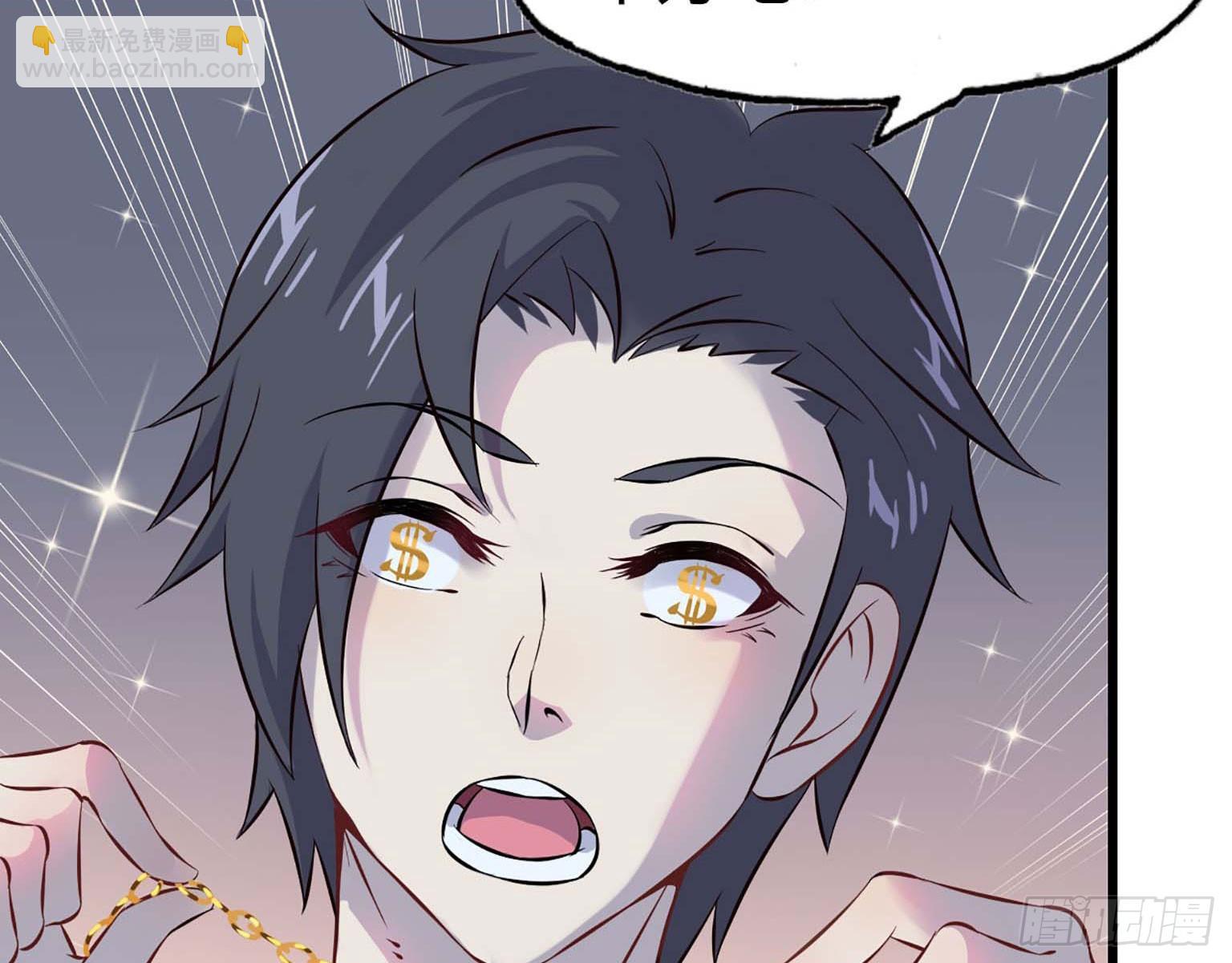 我在末世搬金磚 - 03(3/3) - 3