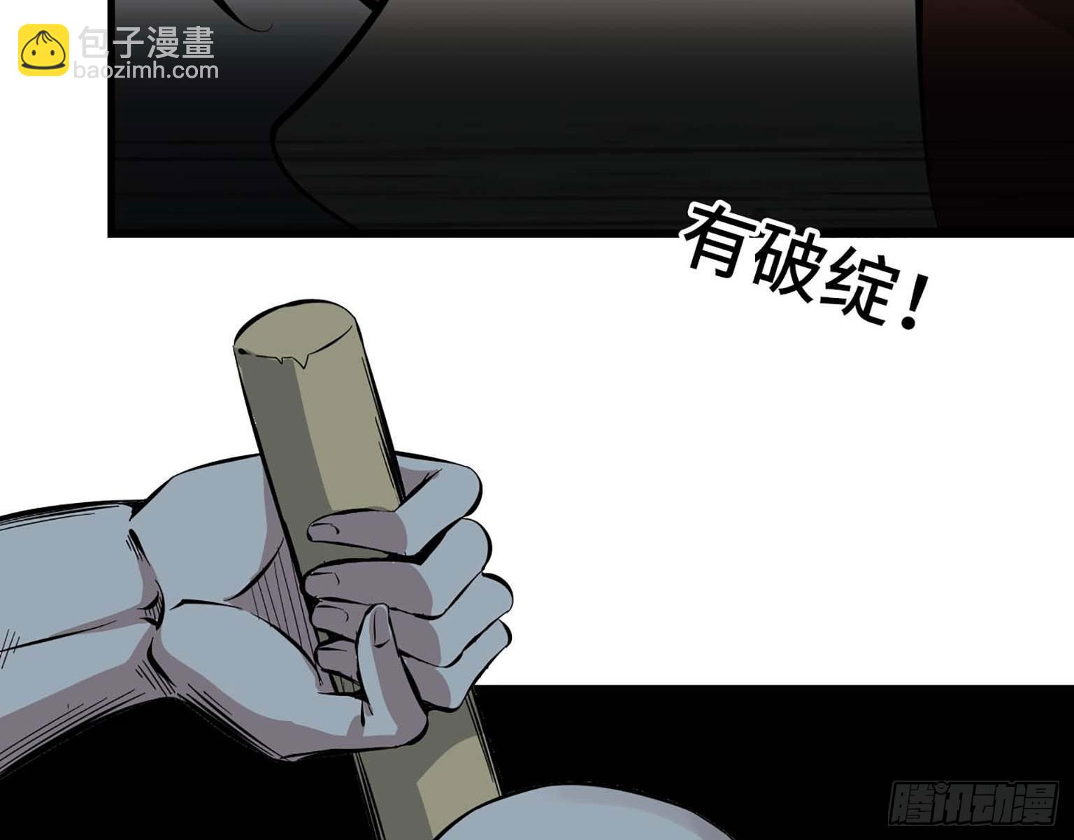 我在末世搬金磚 - 03(1/3) - 5