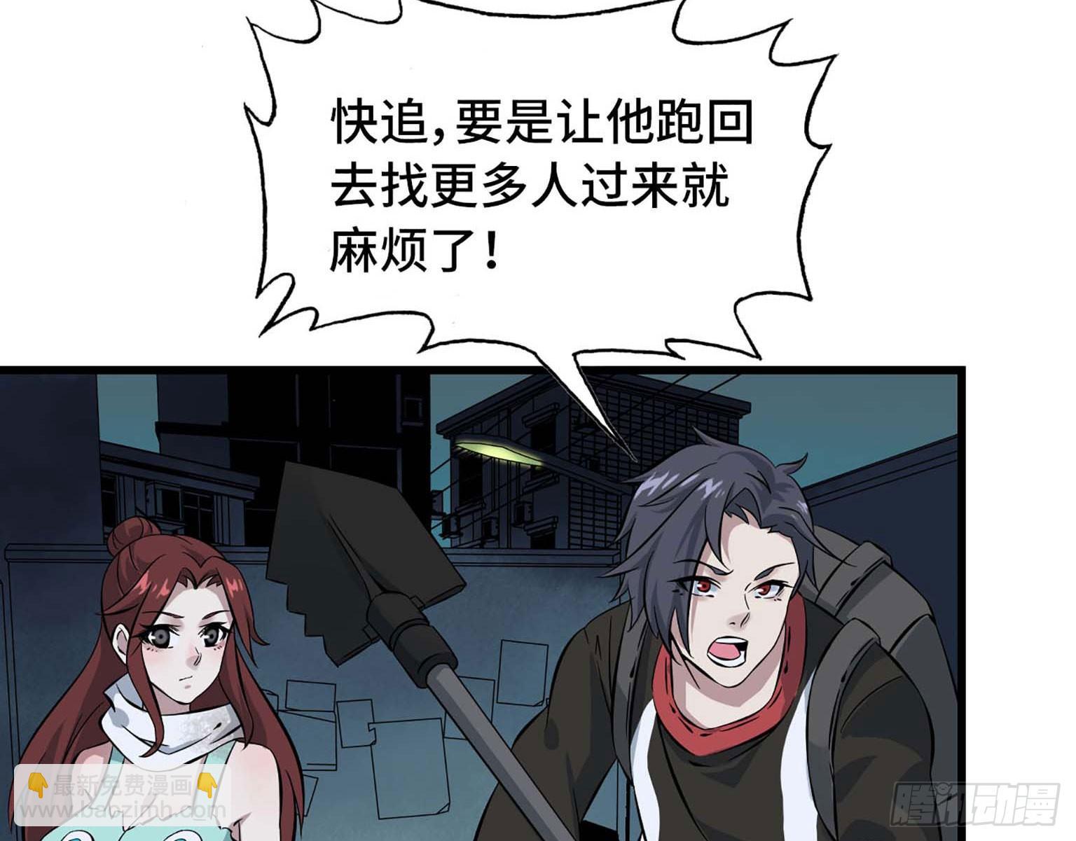 我在末世搬金磚 - 03(1/3) - 8