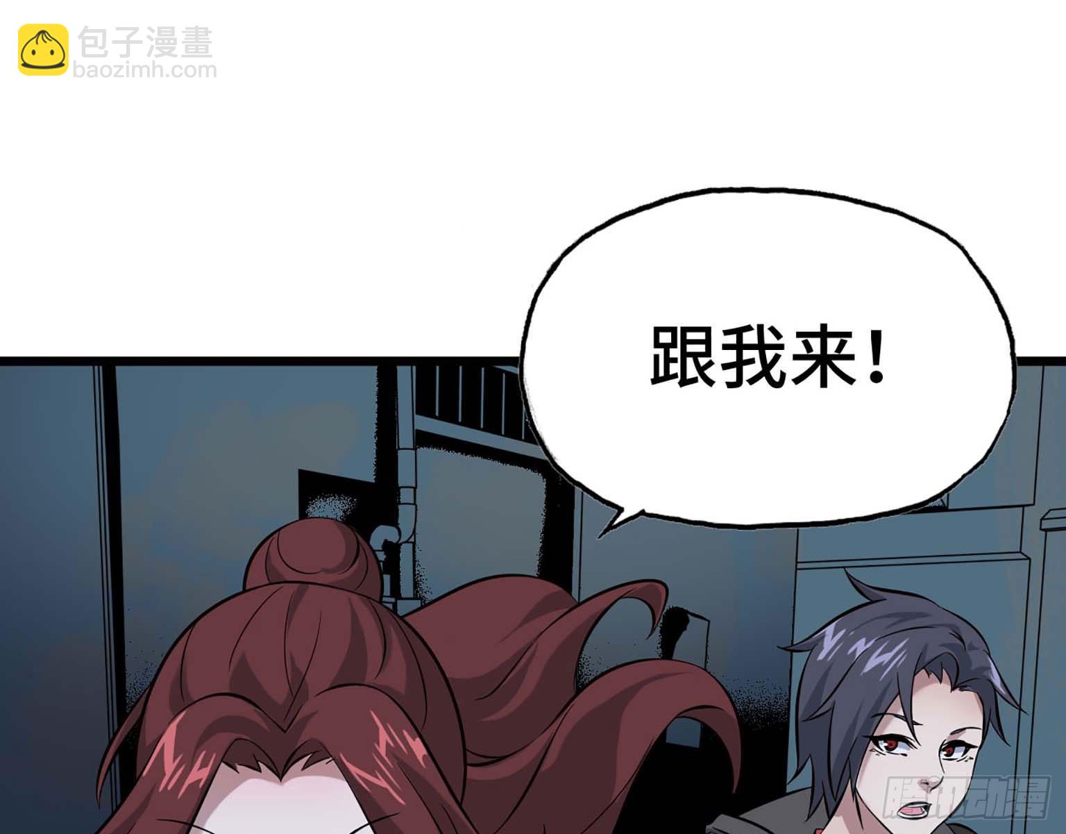 我在末世搬金磚 - 03(1/3) - 6