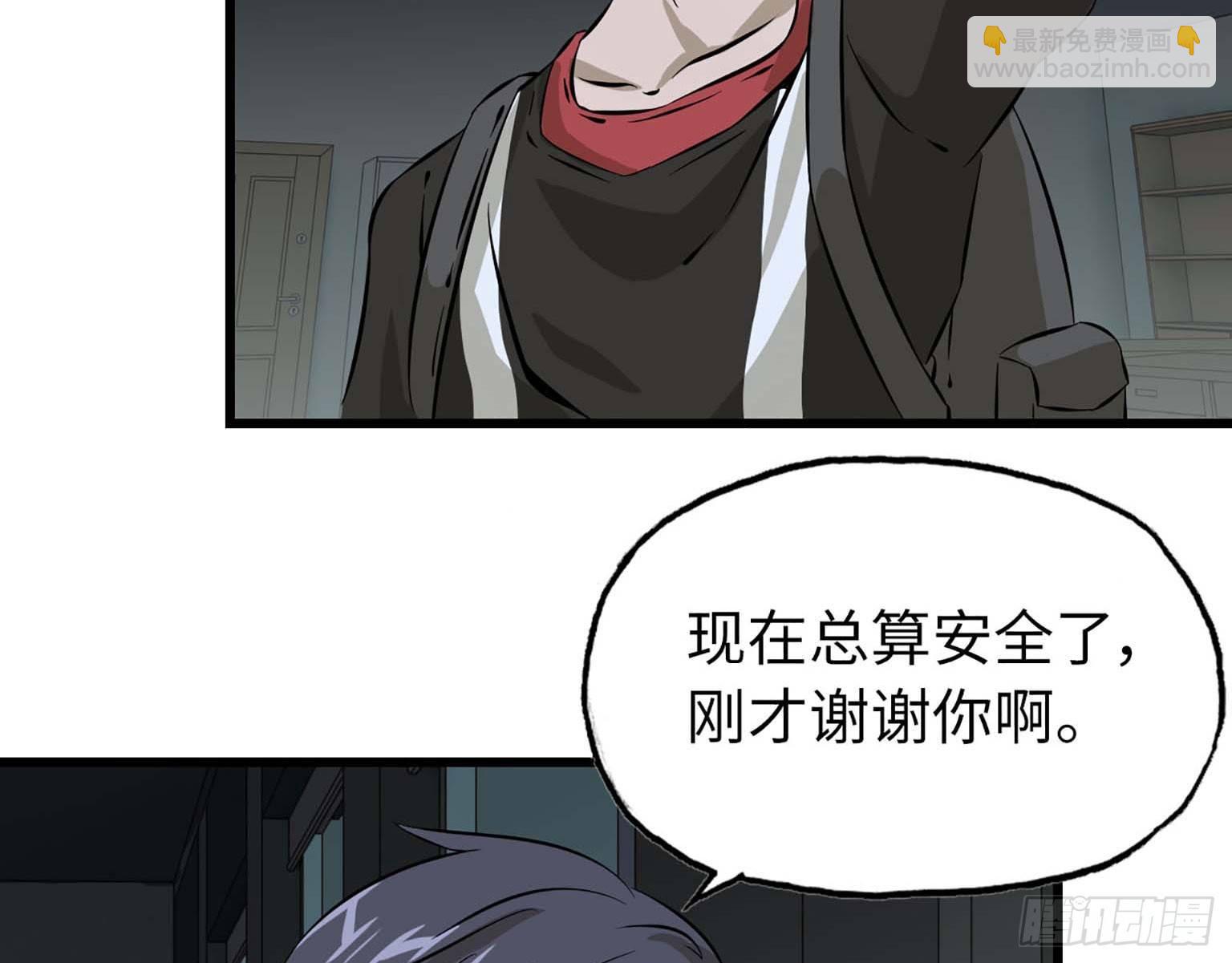 我在末世搬金磚 - 03(1/3) - 8