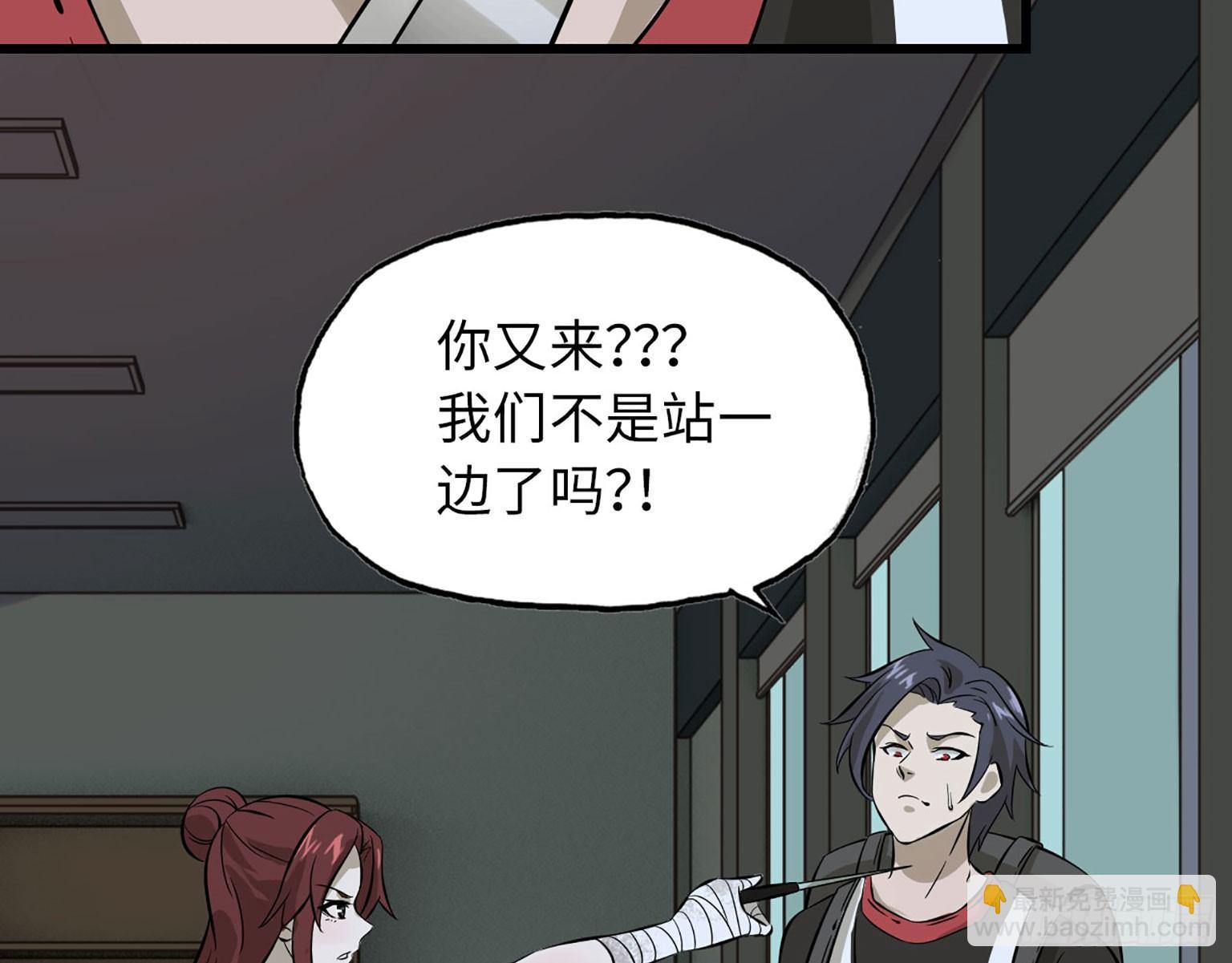 我在末世搬金磚 - 03(2/3) - 5