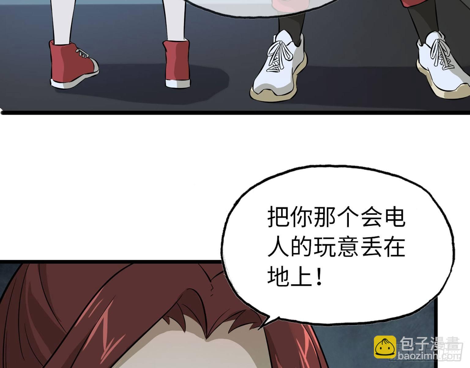 我在末世搬金磚 - 03(2/3) - 7