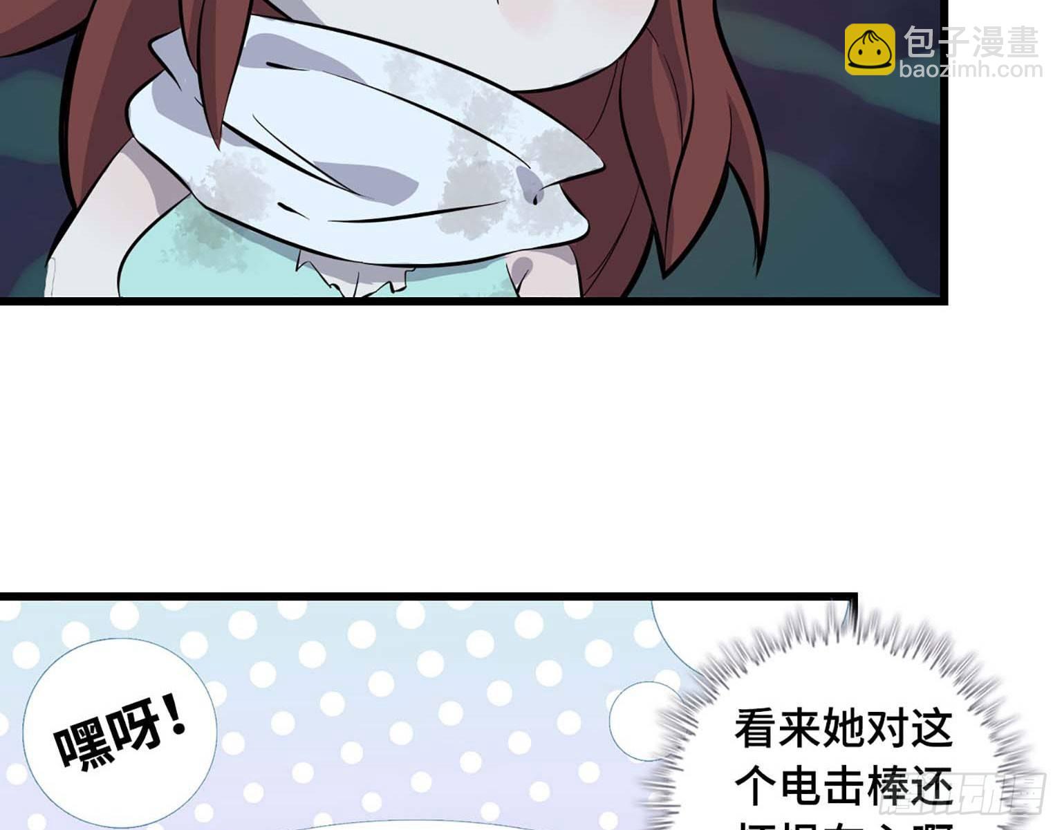 我在末世搬金磚 - 03(2/3) - 4