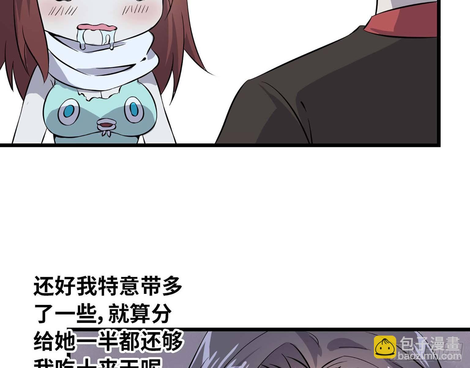 我在末世搬金磚 - 03(2/3) - 4