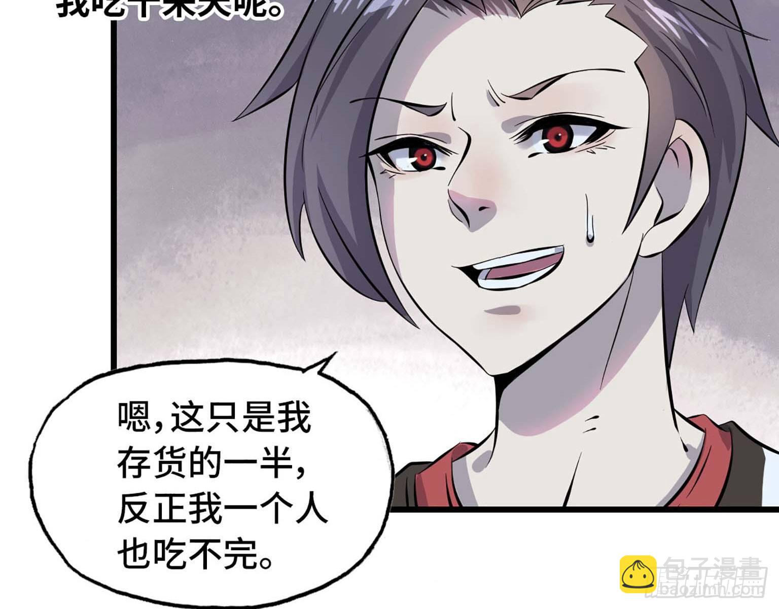 我在末世搬金磚 - 03(2/3) - 5