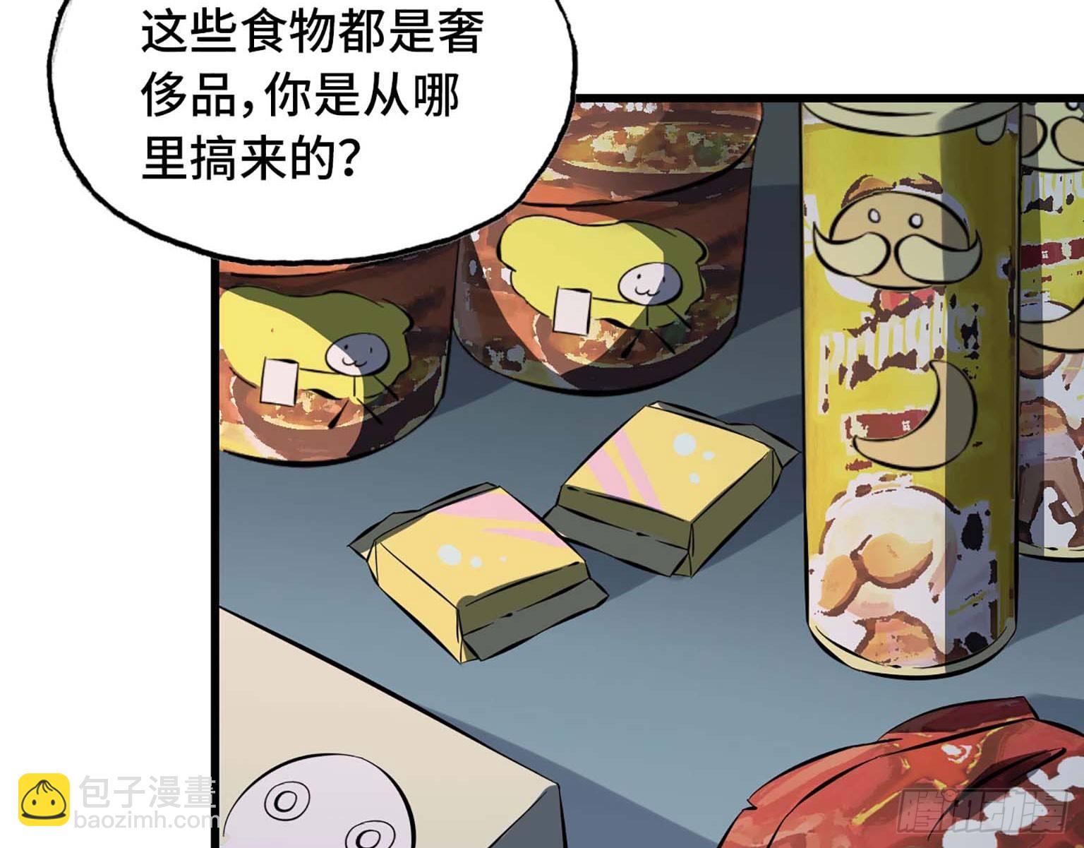 我在末世搬金磚 - 03(2/3) - 8