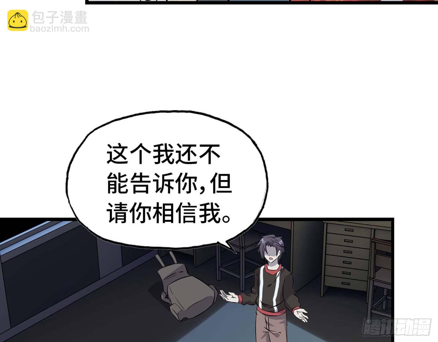 我在末世搬金磚 - 03(2/3) - 1