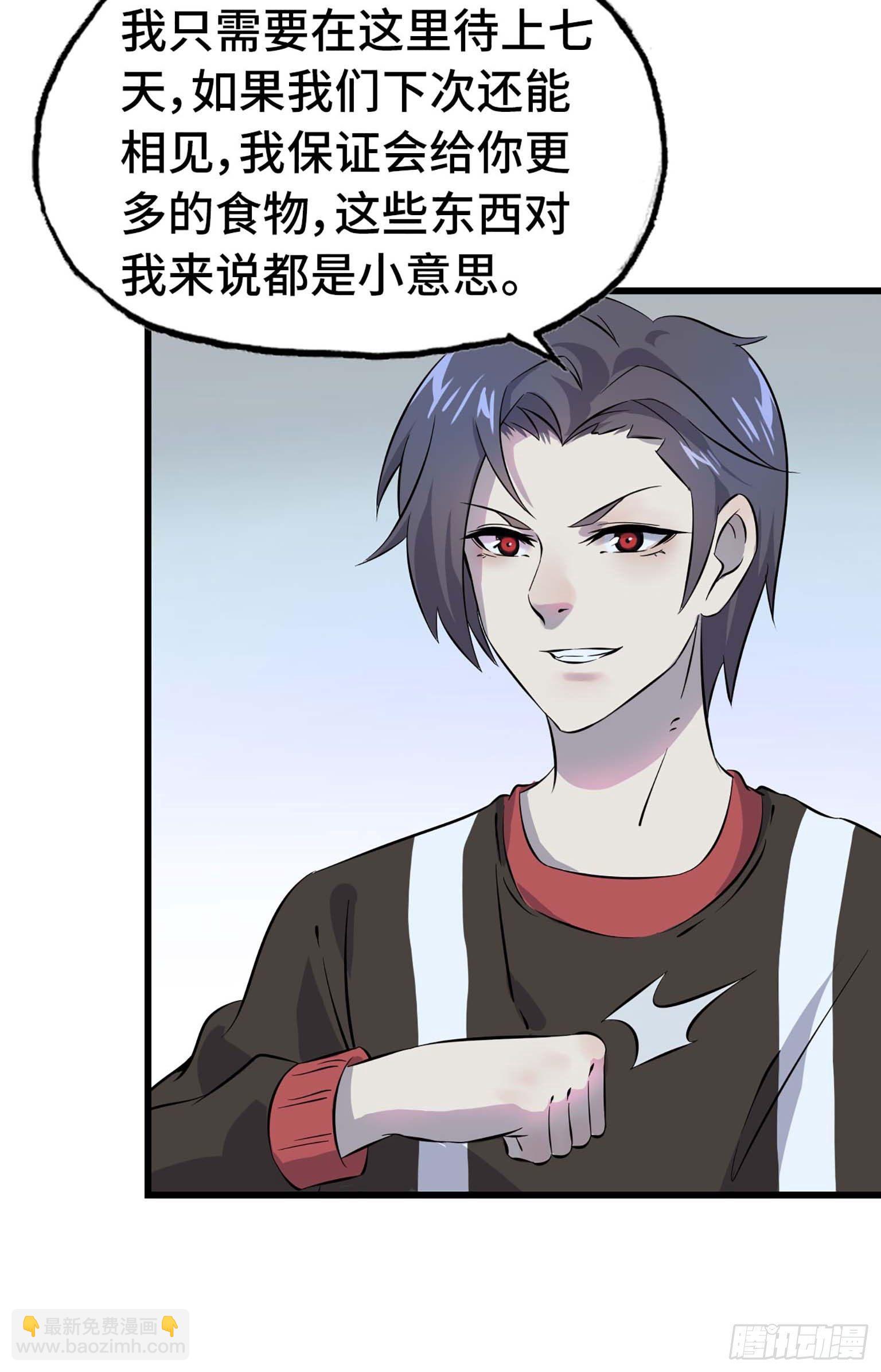 我在末世搬金磚 - 03(2/3) - 3