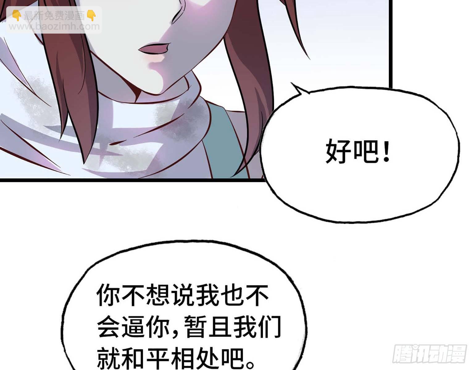 我在末世搬金磚 - 03(2/3) - 8