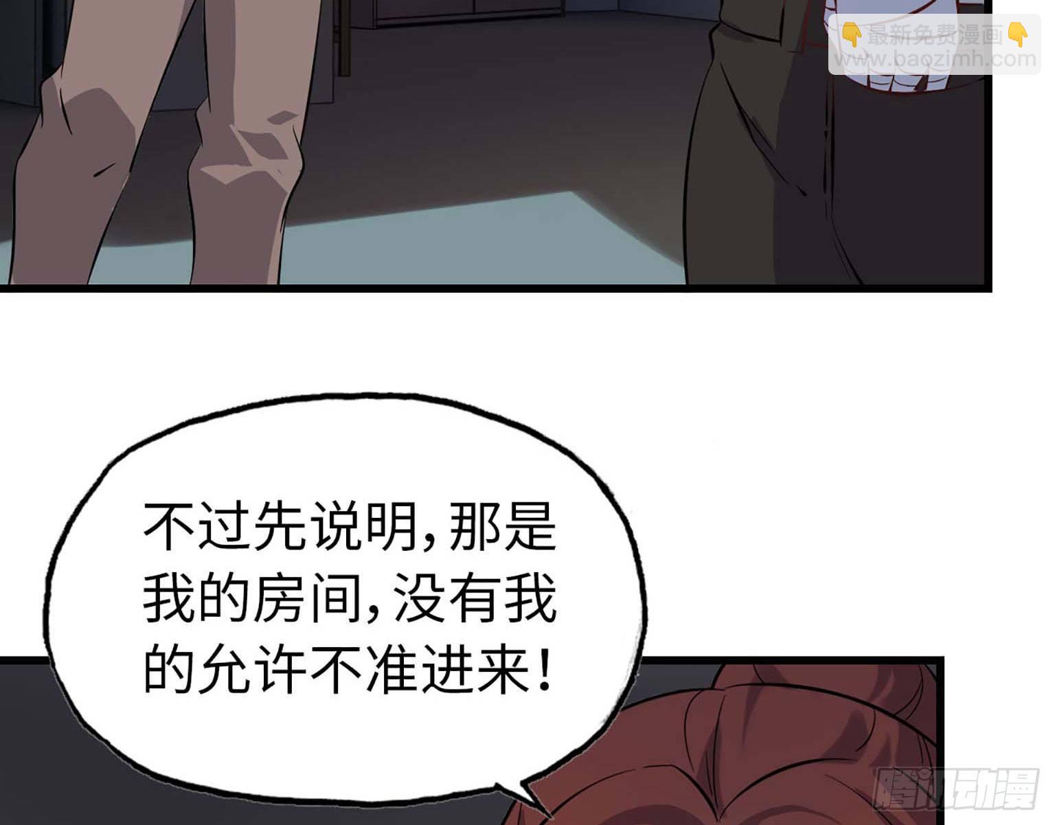 我在末世搬金磚 - 03(2/3) - 2