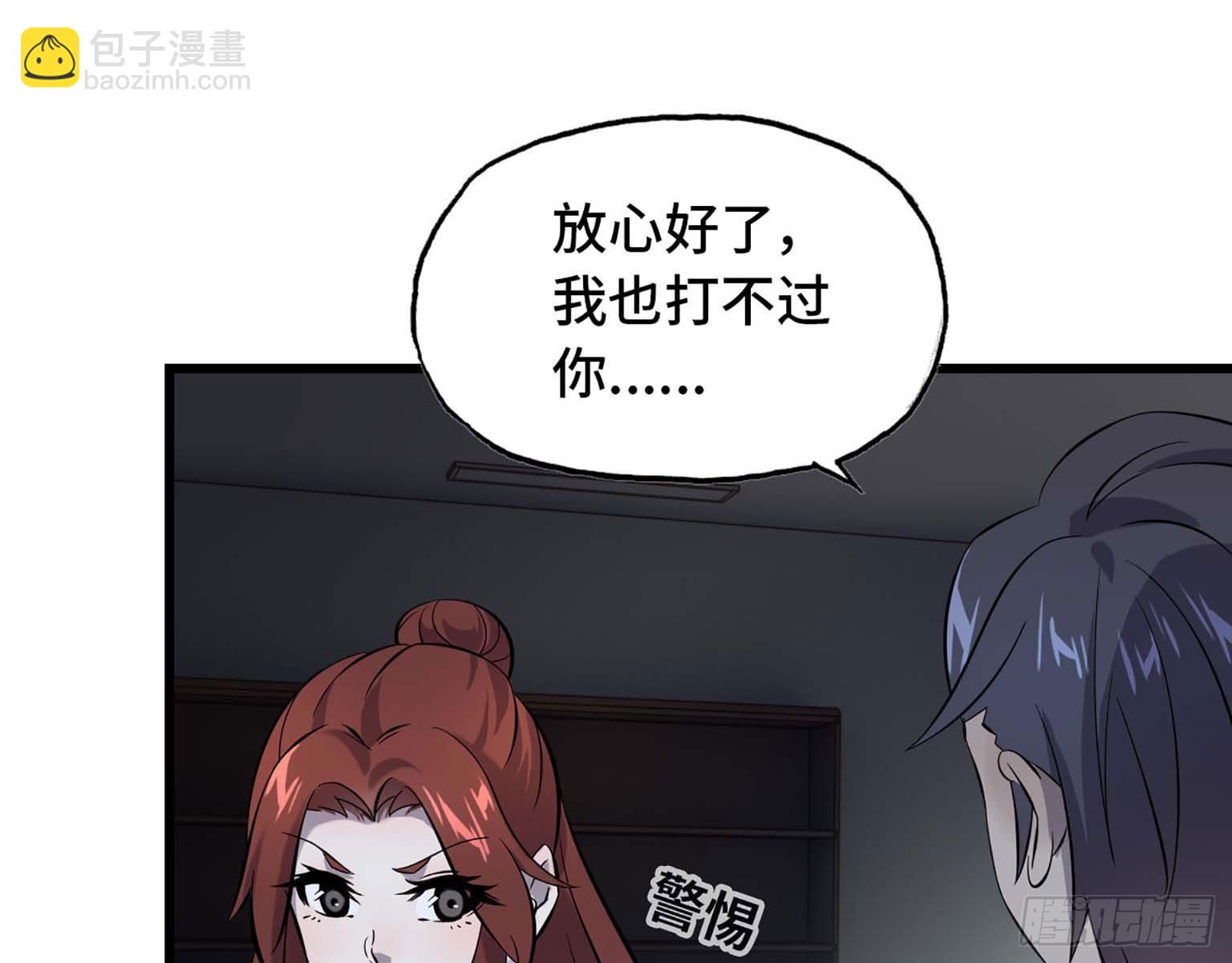 我在末世搬金磚 - 03(2/3) - 5