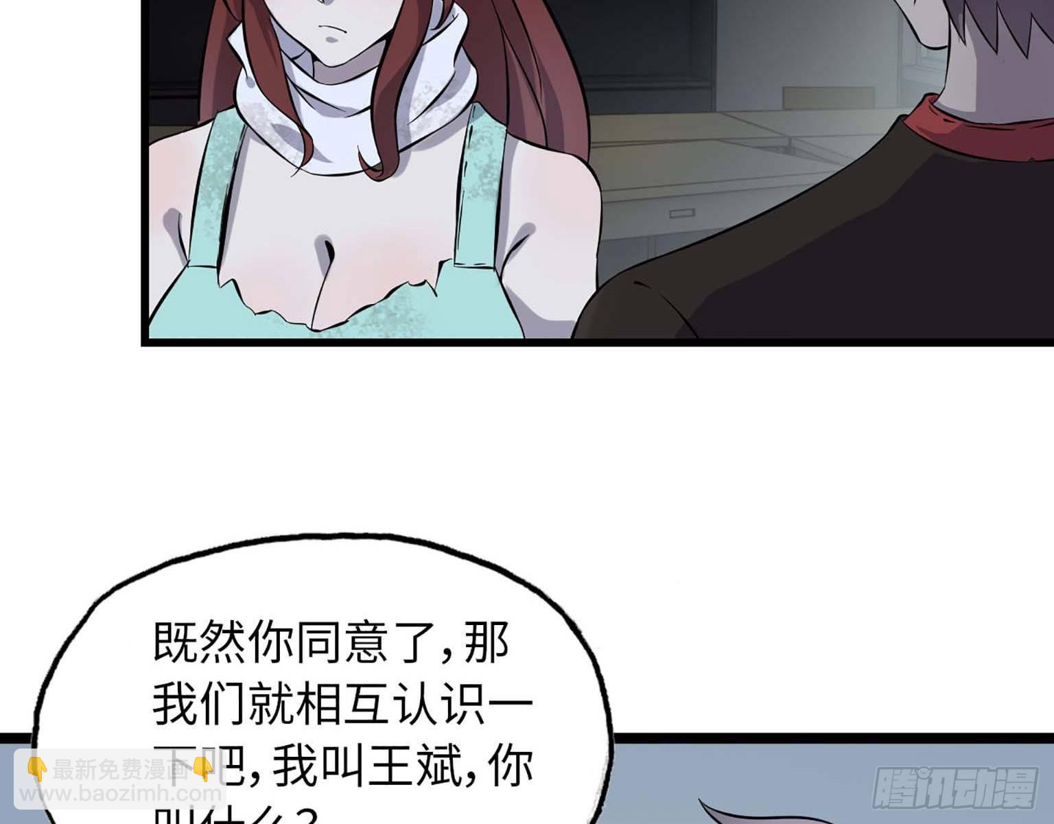 我在末世搬金磚 - 03(2/3) - 6