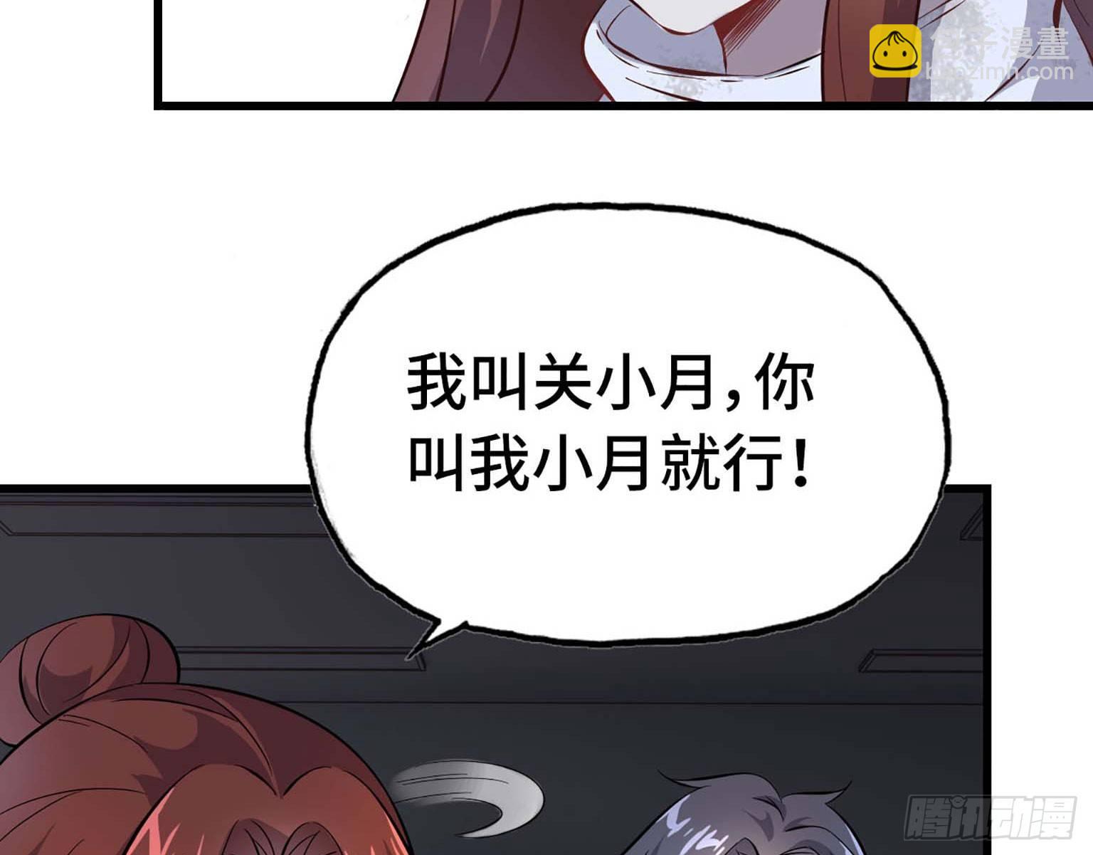 我在末世搬金磚 - 03(2/3) - 2