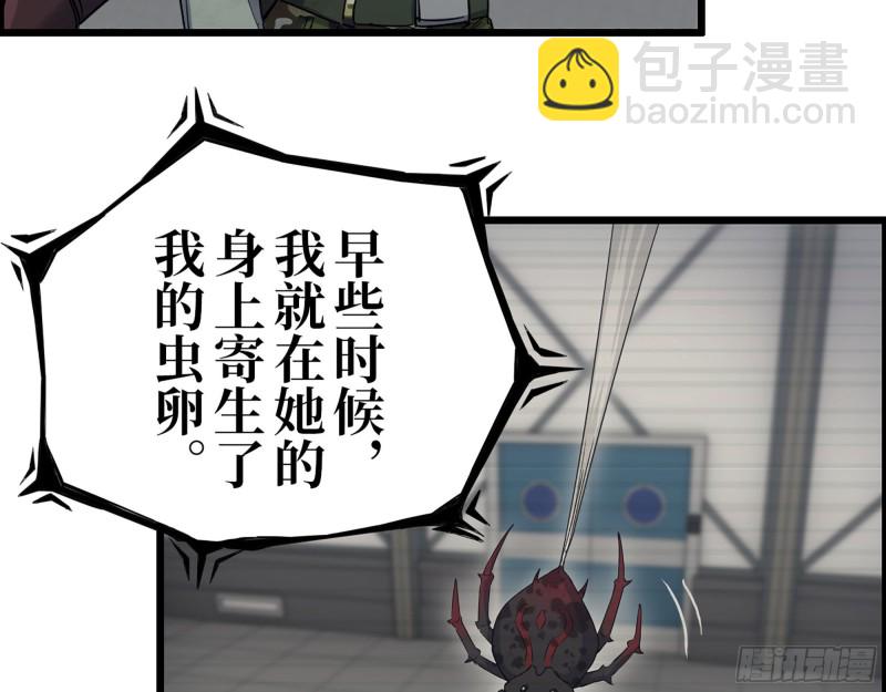 我在末世搬金磚 - 293- 女王再臨(1/2) - 3