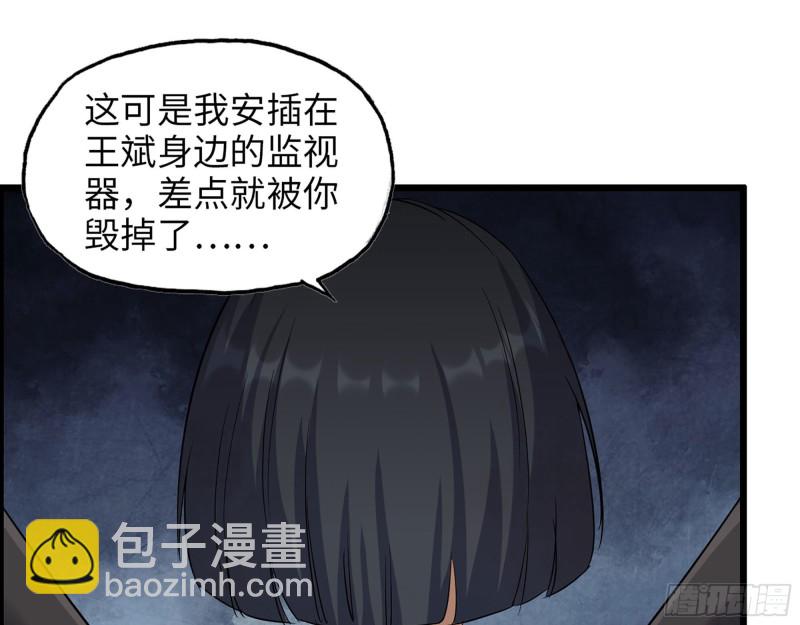 我在末世搬金磚 - 293- 女王再臨(1/2) - 2