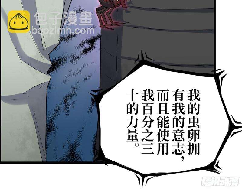 我在末世搬金磚 - 293- 女王再臨(1/2) - 5