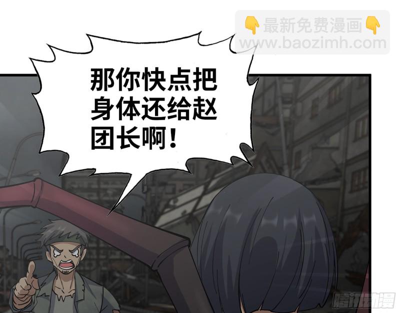 我在末世搬金磚 - 293- 女王再臨(1/2) - 6