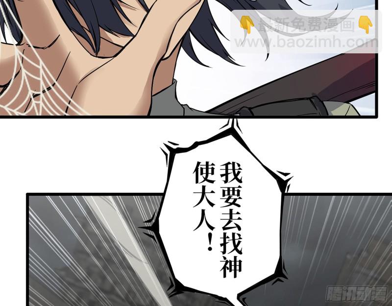 我在末世搬金磚 - 295-  神父戰敗(1/2) - 2