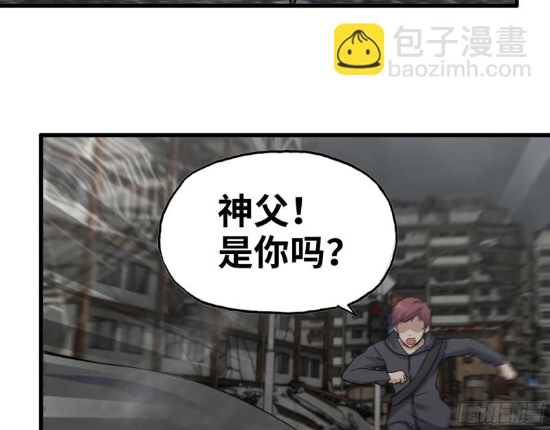 我在末世搬金磚 - 295-  神父戰敗(1/2) - 3