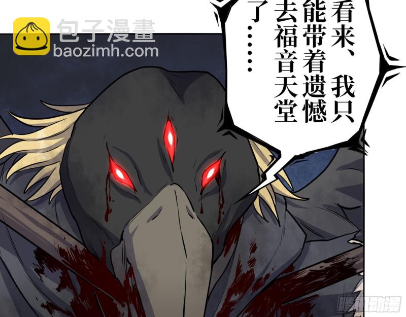 我在末世搬金磚 - 295-  神父戰敗(2/2) - 3