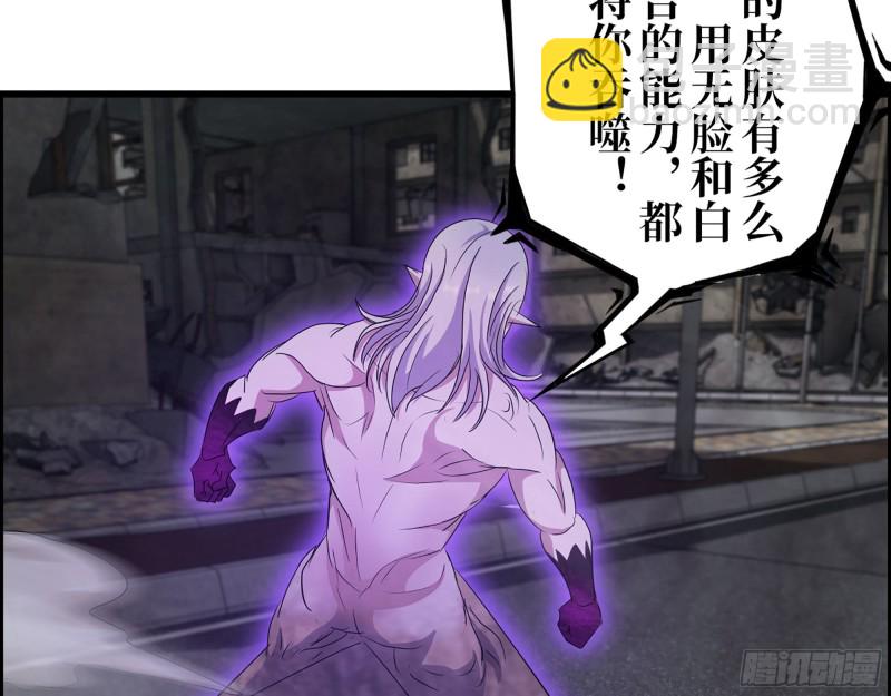 我在末世搬金磚 - 297- 吞噬？(2/2) - 5