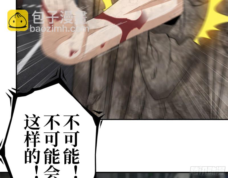 我在末世搬金磚 - 297- 吞噬？(2/2) - 6