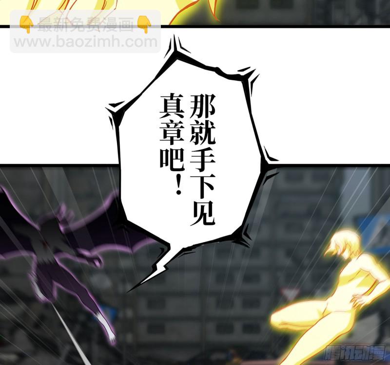 我在末世搬金磚 - 299-戰鬥白熱化(1/2) - 1