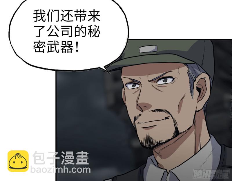 我在末世搬金磚 - 299-戰鬥白熱化(2/2) - 4