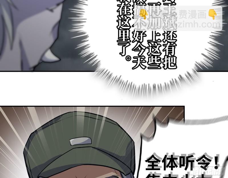 我在末世搬金磚 - 299-戰鬥白熱化(2/2) - 4