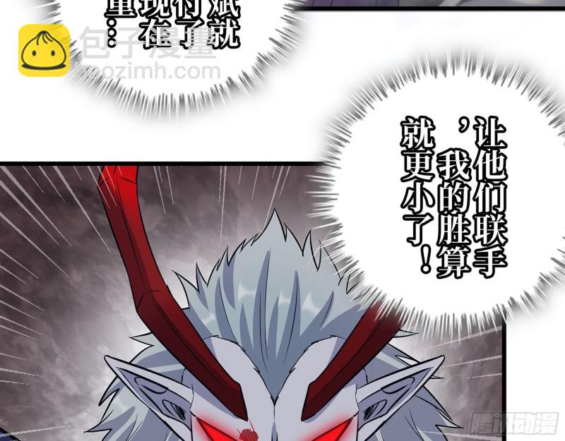 我在末世搬金磚 - 301-敢欺負我的趙薔！(1/2) - 8