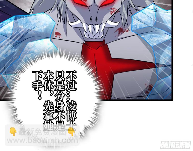 我在末世搬金磚 - 301-敢欺負我的趙薔！(1/2) - 1