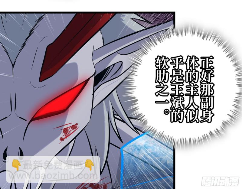 我在末世搬金磚 - 301-敢欺負我的趙薔！(1/2) - 2