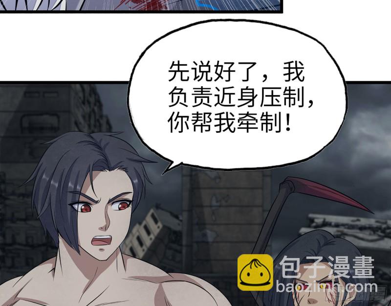 我在末世搬金磚 - 301-敢欺負我的趙薔！(1/2) - 3