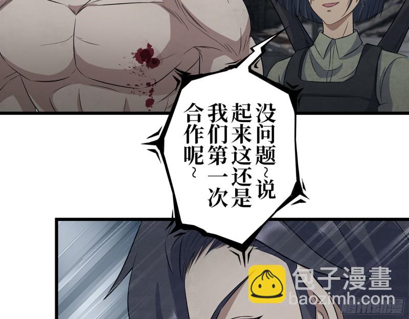 我在末世搬金磚 - 301-敢欺負我的趙薔！(1/2) - 4