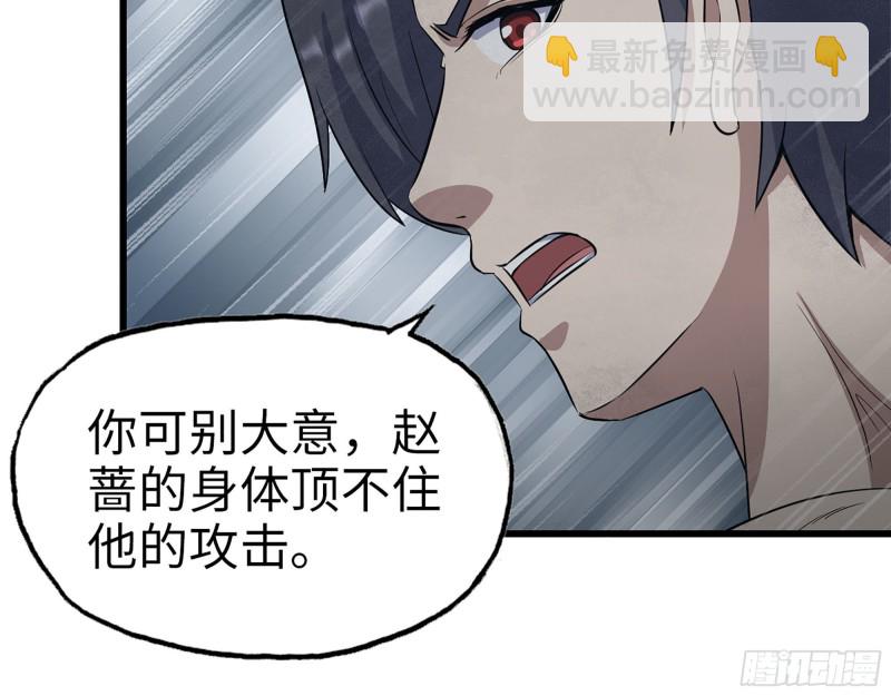 我在末世搬金磚 - 301-敢欺負我的趙薔！(1/2) - 5