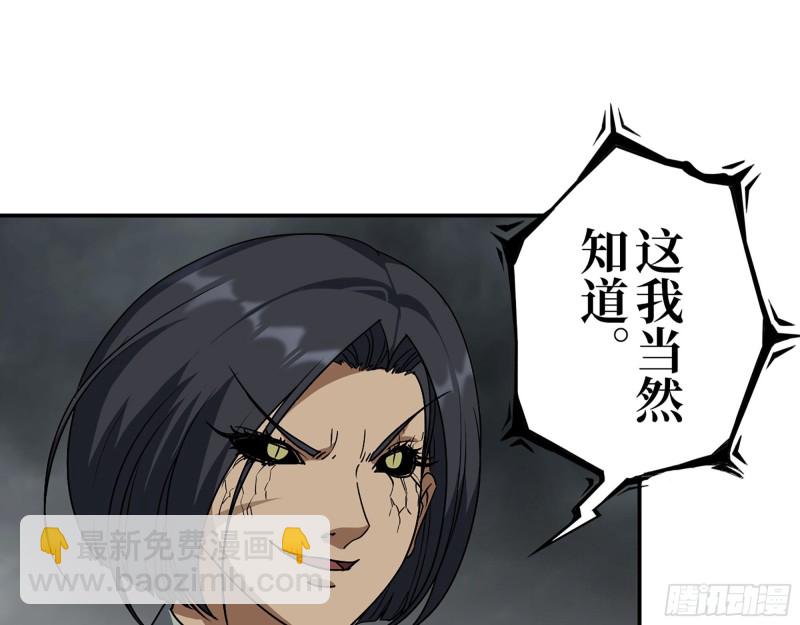 我在末世搬金磚 - 301-敢欺負我的趙薔！(1/2) - 6